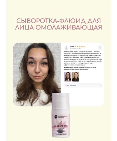 KRASNOPOLYANSKAYA COSMETICS Anti -aging serum - Fluid for the face with Bakuchiol - Buy Online on GoSupps.com