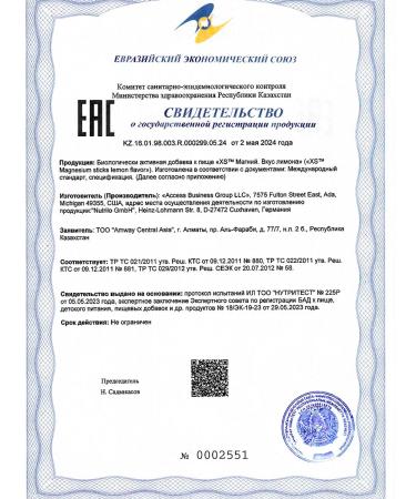 Magnesium in sticks with lemon taste 30 pcs Amway Nutrilite - Buy Online on GoSupps.com