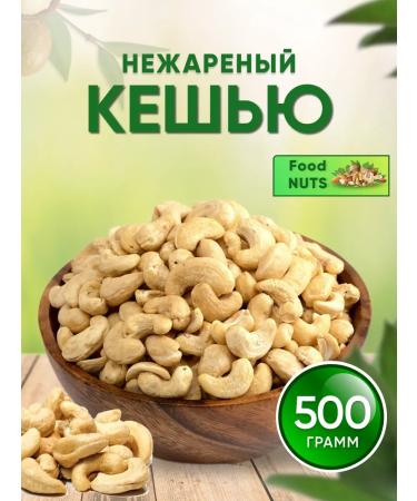 Food Nuts Cashews raw peeled 500g nuts - Buy Online on GoSupps.com