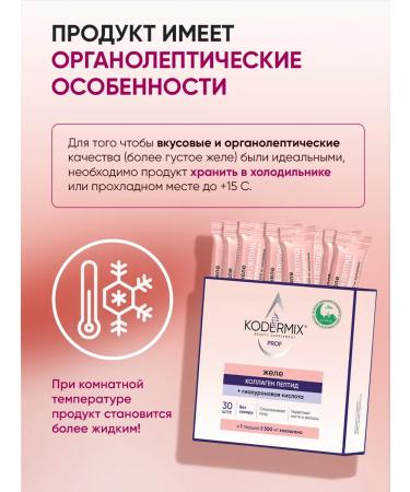 CODERMIX Peptide collagen jelly with vitamin C 30 sticks - Buy Online on GoSupps.com