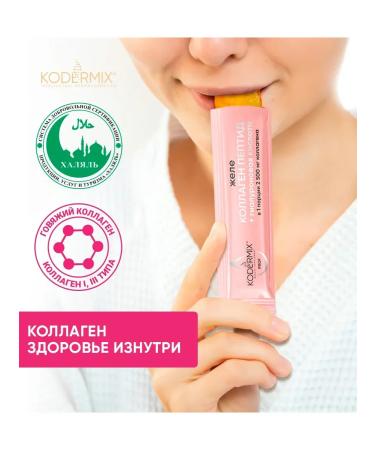 CODERMIX Peptide collagen jelly with vitamin C 30 sticks - Buy Online on GoSupps.com
