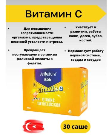 Venatura Vitamin C for children 500 mg