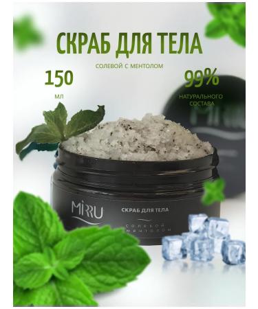MIRRU Body scrub with menthol 150 ml
