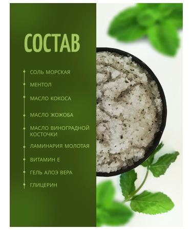 MIRRU Body scrub with menthol 150 ml - Buy Online on GoSupps.com