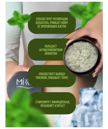 MIRRU Body scrub with menthol 150 ml - Buy Online on GoSupps.com