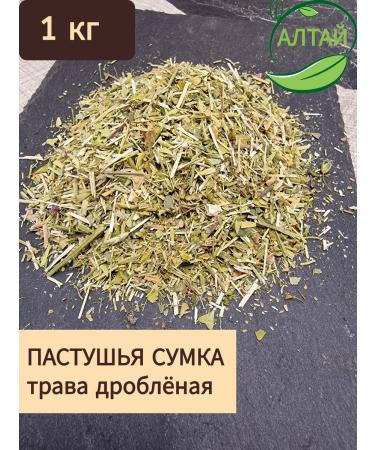 Shepherd's purse grass 1 kg
