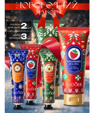 A treasure trove A set of hand and body lotions creams