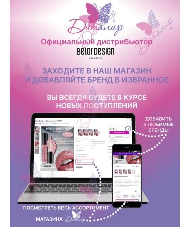 BELOR DESIGN Cosmetic pencil for lips tone 26 - Buy Online on GoSupps.com