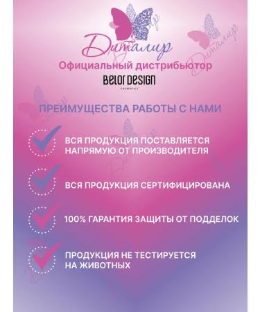 BELOR DESIGN Cosmetic pencil for lips tone 26 - Buy Online on GoSupps.com