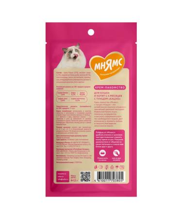 Mnyams Cream-stall for cats with tuna Katsuo 4x15g x 5 U - Buy Online on GoSupps.com