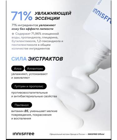 Innisfree Sunscare Cream Essence hyaluronic SPF50+PA ++++ 25ML - Buy Online on GoSupps.com