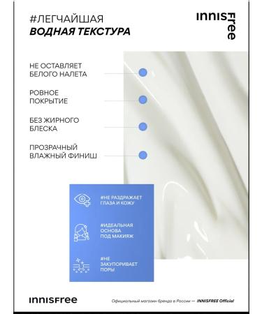 Innisfree Sunscare Cream Essence hyaluronic SPF50+PA ++++ 25ML - Buy Online on GoSupps.com