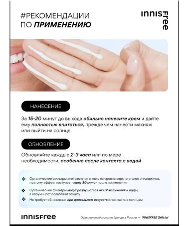 Innisfree Sunscare Cream Essence hyaluronic SPF50+PA ++++ 25ML - Buy Online on GoSupps.com