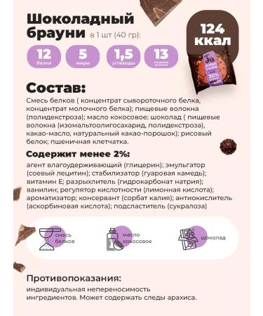 Fein Protein cookies without sugar "Assorted Brownie" 12 pcs - Buy Online on GoSupps.com