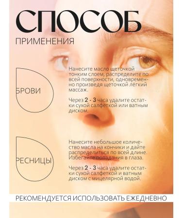 Oily Uzma oil for eyelash and eyebrows - Buy Online on GoSupps.com