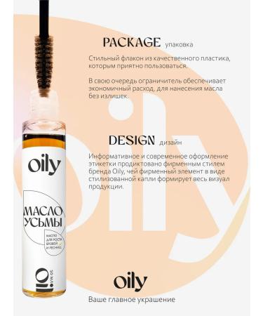 Oily Uzma oil for eyelash and eyebrows - Buy Online on GoSupps.com