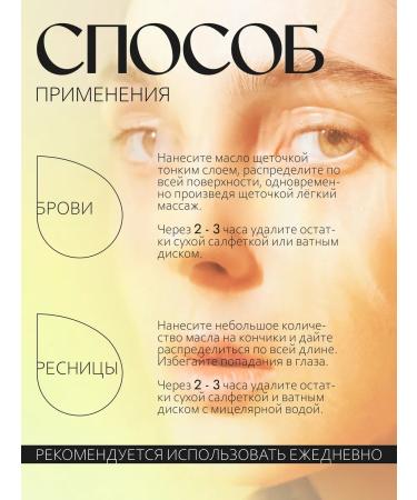 Oily Castor oil for eyelash and eyebrows - Buy Online on GoSupps.com