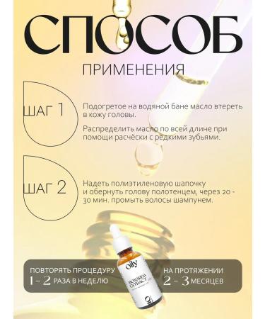 Oily Burdock oil for hair 30 ml - Buy Online on GoSupps.com