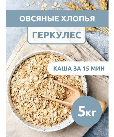 KRUPOVICHOK Oatmeal Hercules 5 kg
