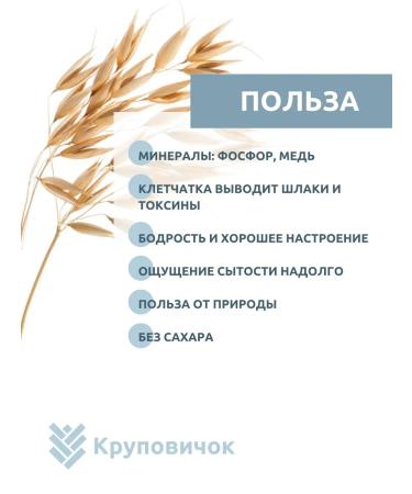 KRUPOVICHOK Oatmeal Hercules 5 kg - Buy Online on GoSupps.com