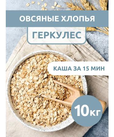 KRUPOVICHOK Oat flakes Hercules 10 kg