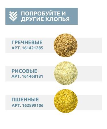 KRUPOVICHOK Oat flakes Hercules 10 kg - Buy Online on GoSupps.com