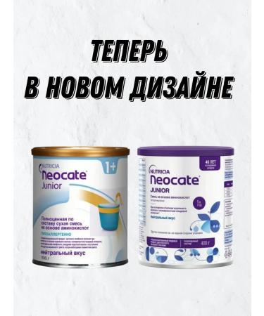 Neocate Junior Junior Junior Junior C 12 months 400g - Buy Online on GoSupps.com