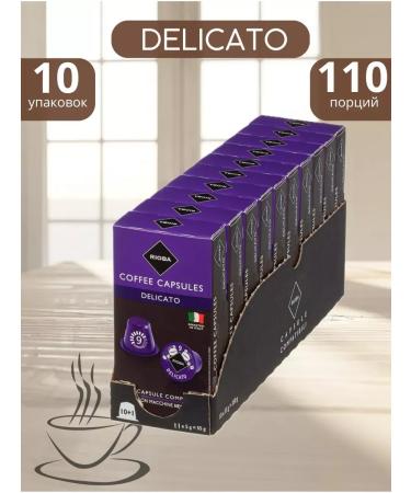 RIOBA Capsules for Nespresso 10 packages