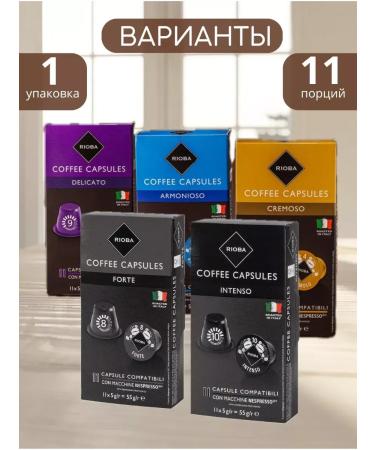 RIOBA Capsules for Nespresso 10 packages - Buy Online on GoSupps.com