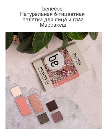 benecos Natural 6-color palette for the face and eye Marrakesh - Buy Online on GoSupps.com