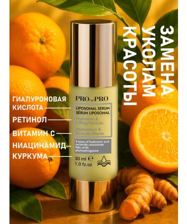 PRO-to-PRO Hyaluronic serum for the face moisturizing with retinol