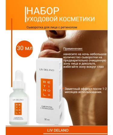 Liv Delano Cosmetic set Retinol+ - Buy Online on GoSupps.com