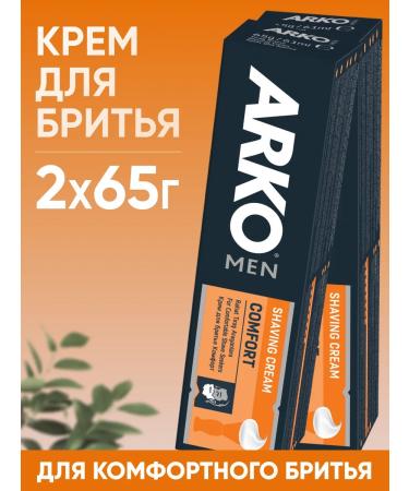 ARKO Shaving cream Comfort 65g 2 pcs
