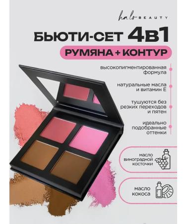 HA LO BEAUTY Blush and contouring for the face