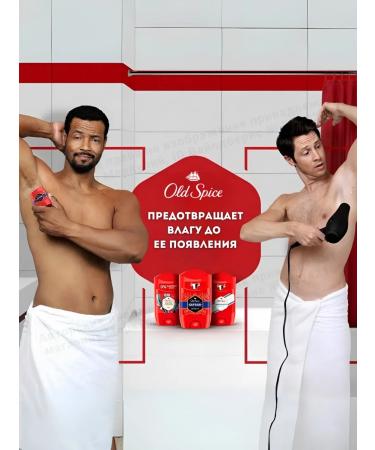 Old Spice Disodorant of the male antiperspirant solid Whitewater 2 pcs - Buy Online on GoSupps.com