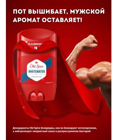 Old Spice Disodorant of the male antiperspirant solid Whitewater 2 pcs - Buy Online on GoSupps.com
