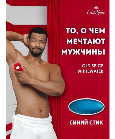 Old Spice Disodorant of the male antiperspirant solid Whitewater 2 pcs - Buy Online on GoSupps.com