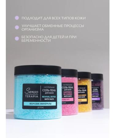 SENSO THERAPY Bath salt sea foam 4 pcs - Buy Online on GoSupps.com