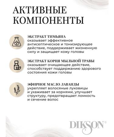 Dixson Natura Normali hair shampoo 250 ml - Buy Online on GoSupps.com