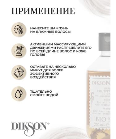 Dixson Natura Normali hair shampoo 250 ml - Buy Online on GoSupps.com