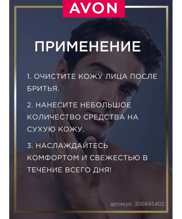 AVON Balm after shaving and moisturizer 2 in 1 - 2pcs 100ml - Buy Online on GoSupps.com