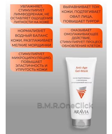 ARAVIA Professional Milk peeling and a tightening face mask 150+150 ml - Buy Online on GoSupps.com