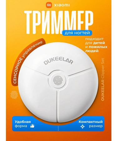 Oukelar clipper set trimmer for manicure