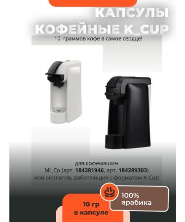 MiCo Coffee in capsules K-cup - Buy Online on GoSupps.com