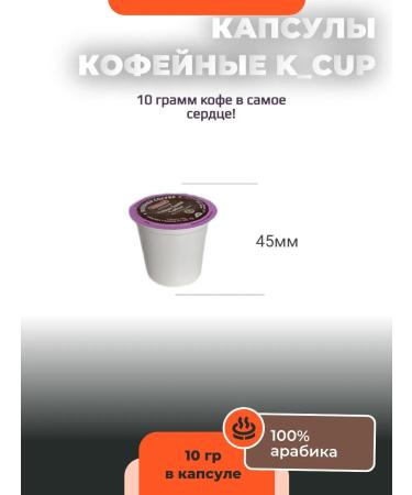 MiCo Coffee in capsules K-cup - Buy Online on GoSupps.com
