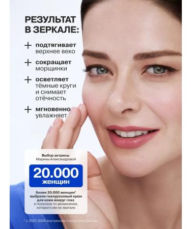 LIBREDERM Face and skin cosmetics set around the eyes - Buy Online on GoSupps.com