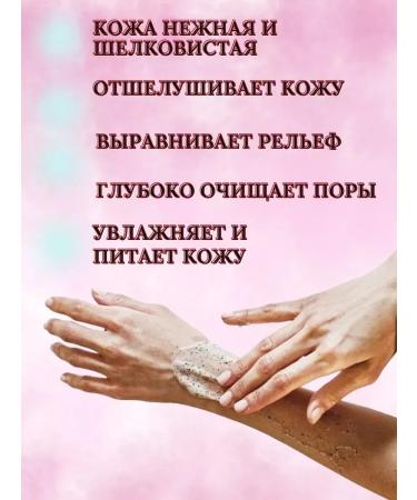 Beauty&Vika6 Sugar scrub with rose extract - Buy Online on GoSupps.com