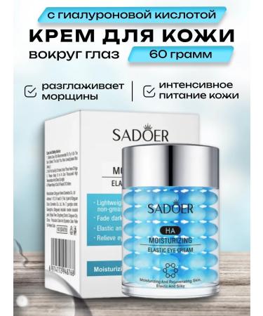 Beauty&Vika6 Cream around the eyes of anti -aging