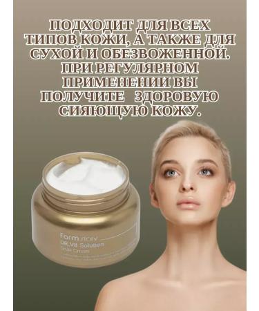 Beauty&Vika6 Facial anti -aging cream with snail mucin - Buy Online on GoSupps.com