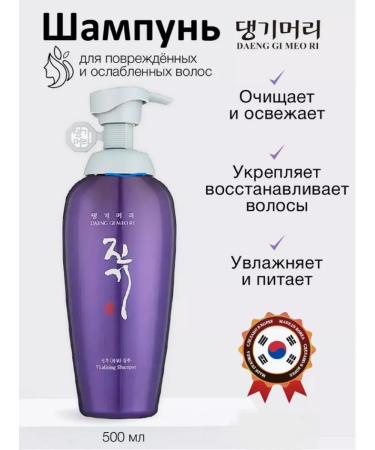 SOHHO Restoring shampoo regenerating